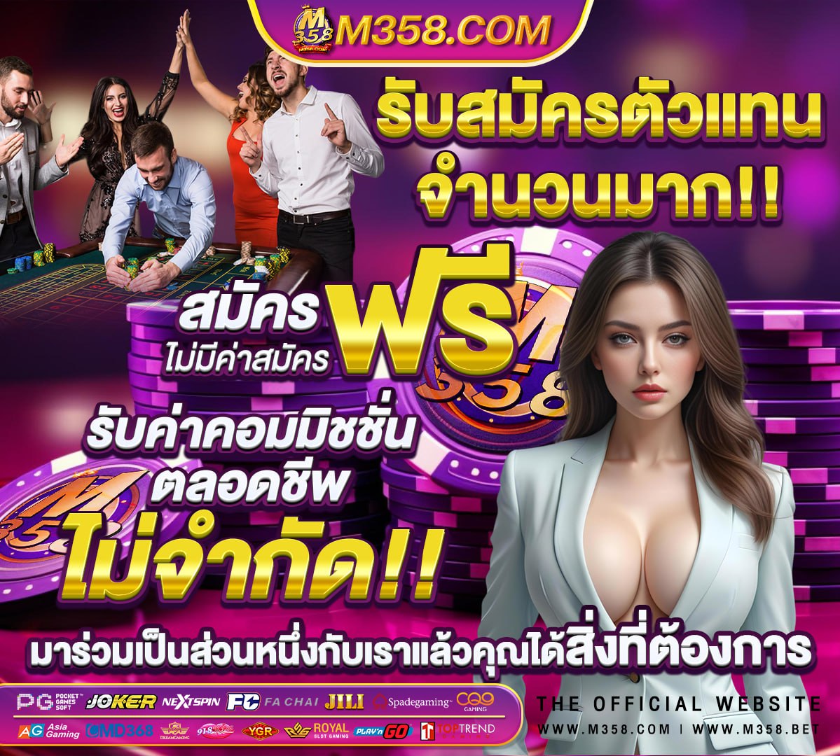 อัตรา ชนะ สล็อต pg